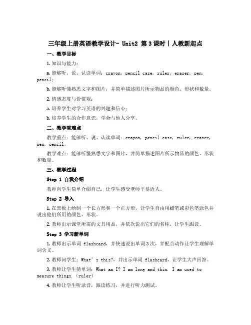 18.1平行四边形的性质运用导学案 2022-2023学年华东师大版八年级数学下册