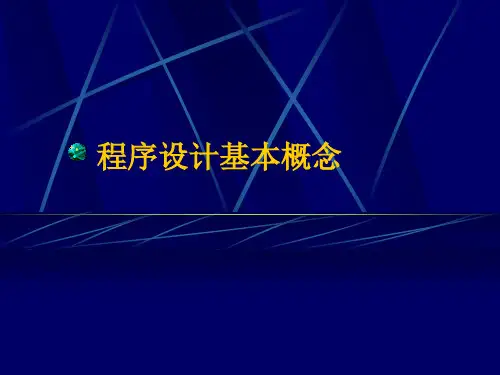 C语言程序设计01