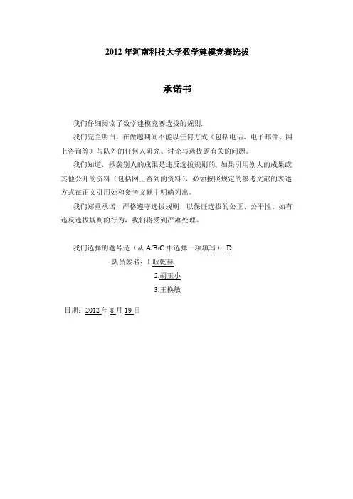 新产品的销量预测