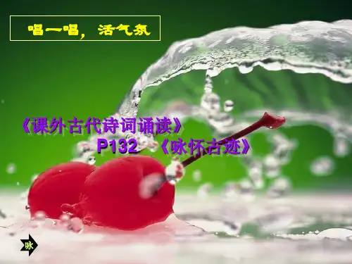 高教版基础模块(下)中职语文同步练习：14.《世间最美的坟墓》自我检测及答案解析