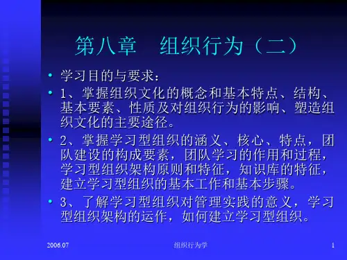 组织文化有三个层次结构