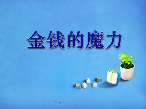 《图形的放大与缩小》图形的变换和确定位置PPT课件
