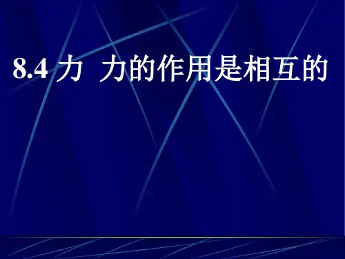 力的三要素