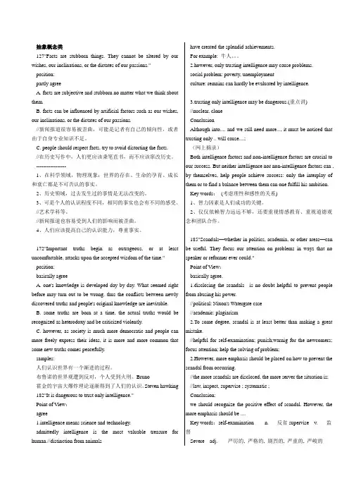 ISSUE分类提纲