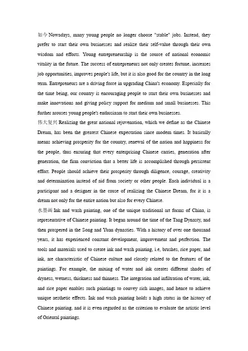 新视野大学英语第三版读写教程第三册翻译(汉译英)