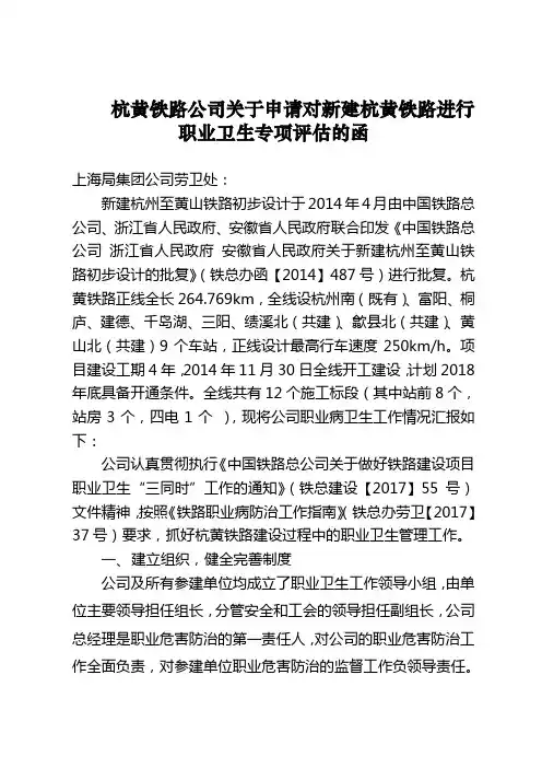 职业卫生工作总结