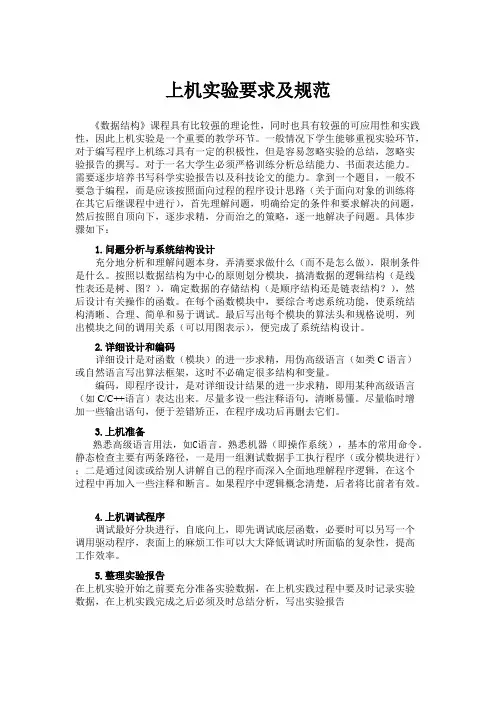 数据结构专题实验