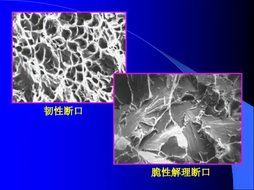 金属的塑性变形与再结晶材料第二章