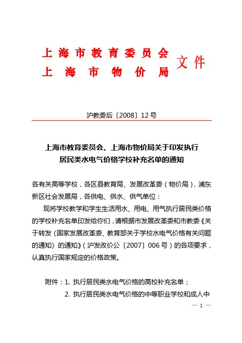上海市教育委员会