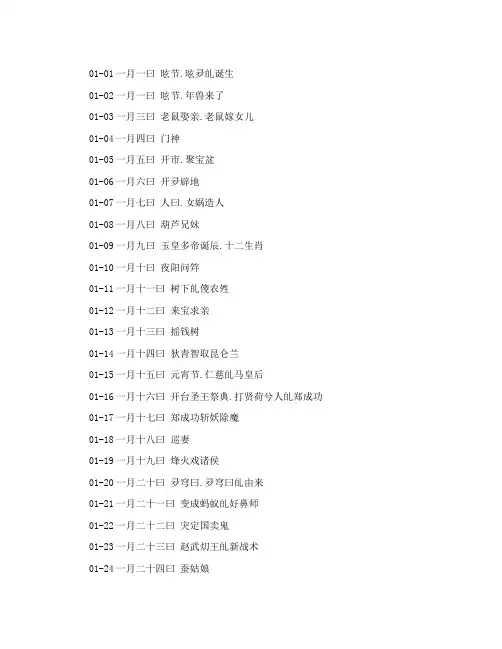 中国童话故事365夜故事