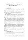 11866旅游电子商务考试大纲