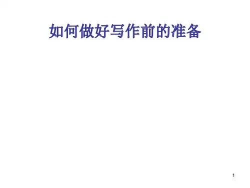 我爱家乡的四季ppt课件
