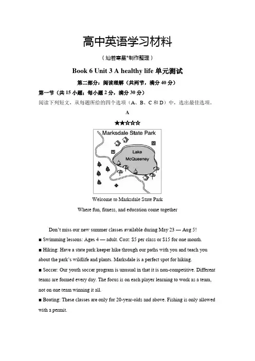 人教版高中英语选修六Book 6 Unit 3 A healthy life单元测试