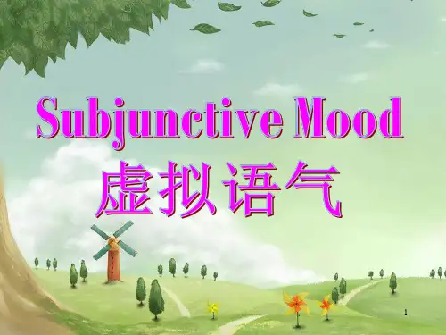 虚拟语气-PPT(精)-精选版