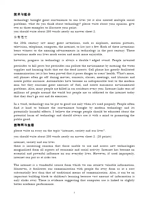 六级作文范文