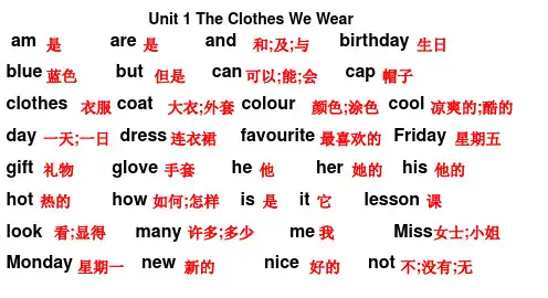 冀教版四年级上册英语unit1.单词表