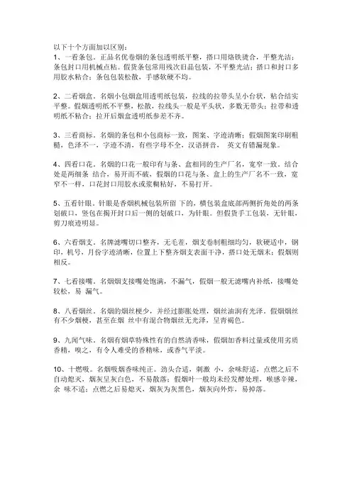 中华烟辨别真伪