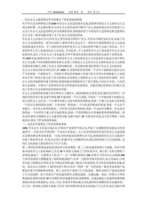 改革开放前30年