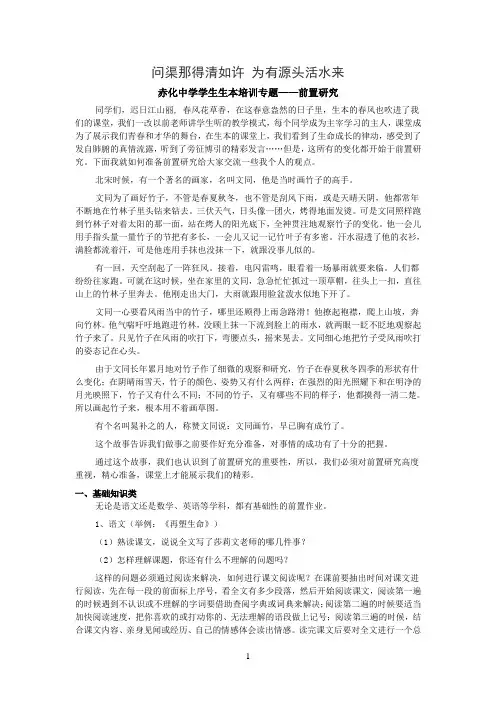 前置研究2