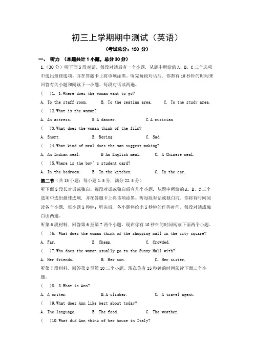 初三上学期期中测试(英语)试题含答案