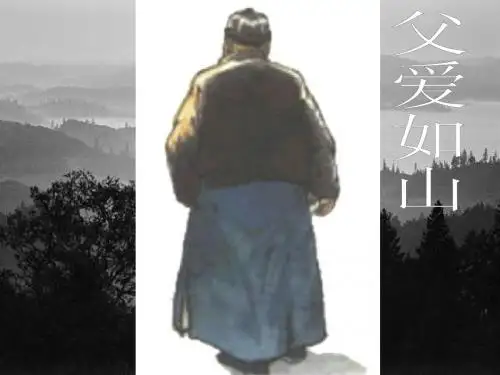 人教版初中语文八年级上册 背影 公开课精美课件