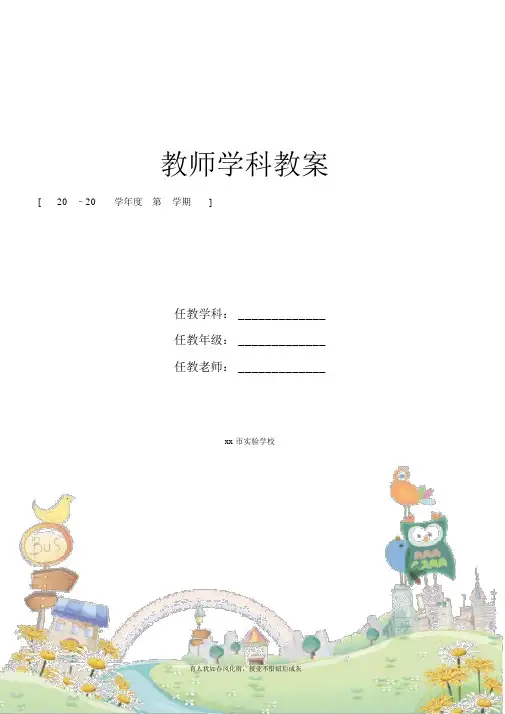 诸子百家教学设计新部编版