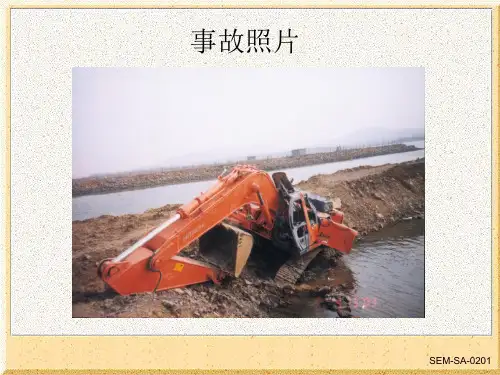 危险预知训练(1)