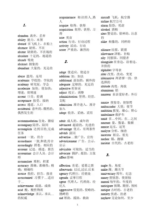 插本英语单词