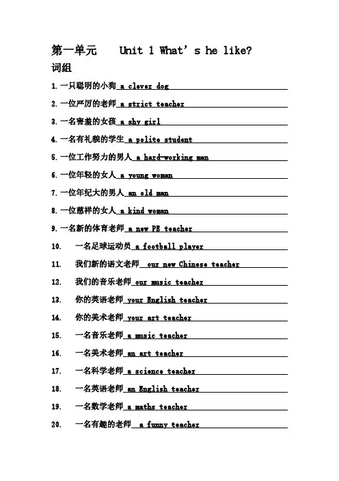 五年级上册英语人教版(PEP)词组及句子练习(参考答案)