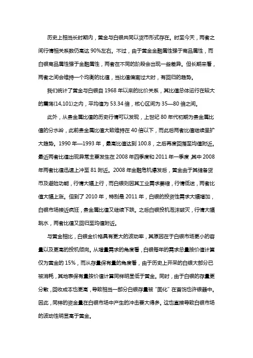 黄金与白银价格的关系