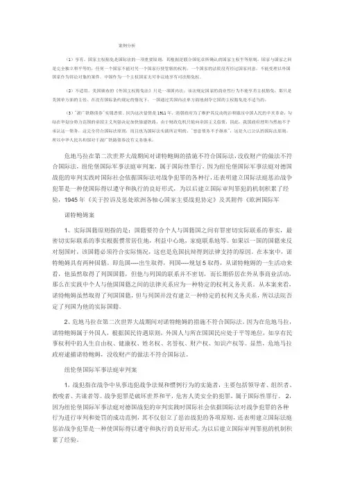 案例分析