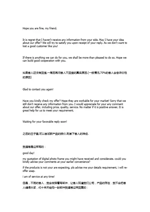 外贸报完价客户不回复应该如何跟进