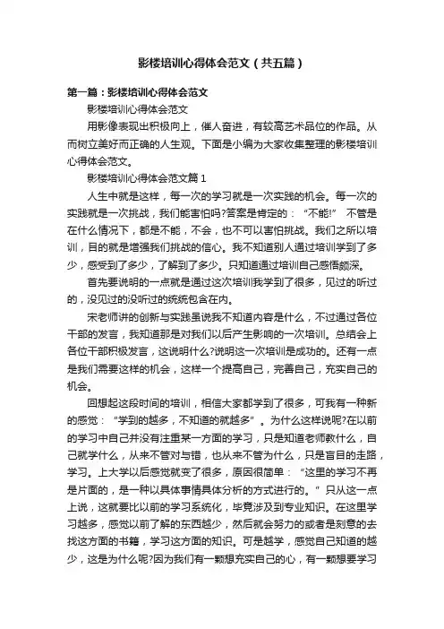 影楼培训心得体会范文（共五篇）