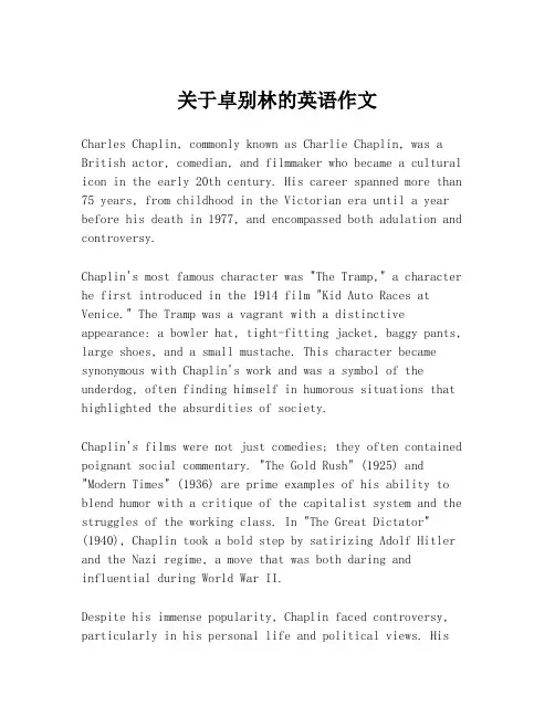 关于卓别林的英语作文