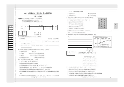 17年中考语文真题