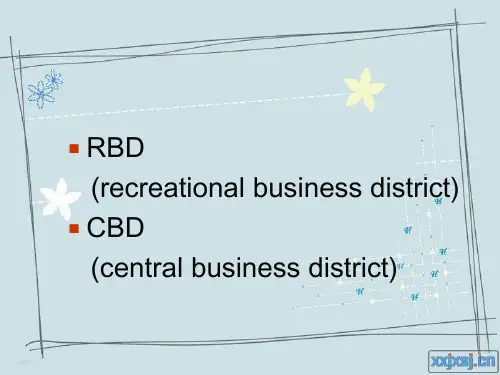 RBD与CBD
