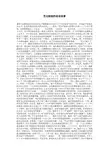 芭比娃娃的创业故事