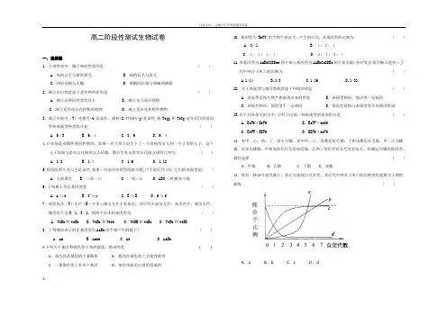 孟德尔遗传定律练习题(含答案)