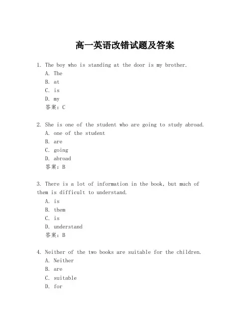 高一英语改错试题及答案