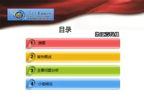 “宝钢钢贸”案例分析