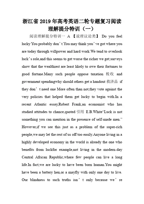 浙江省2019年高考英语二轮专题复习阅读理解提分特训(一).doc