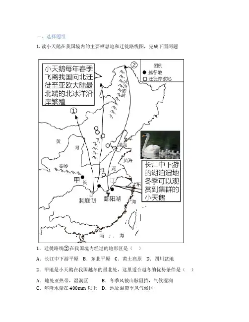 中图版地理 七年级上册 第一节 中国的地势与地形 课后练习题