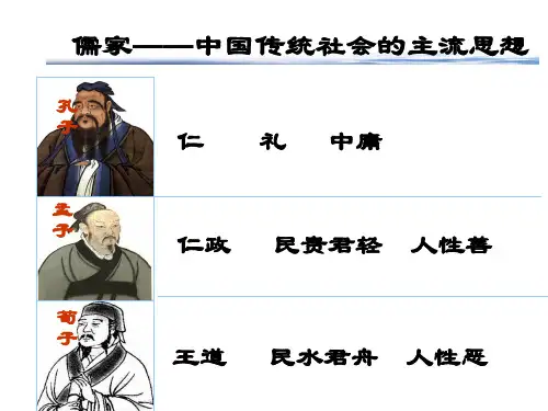 宣扬兼爱的墨家和强调功利的法家