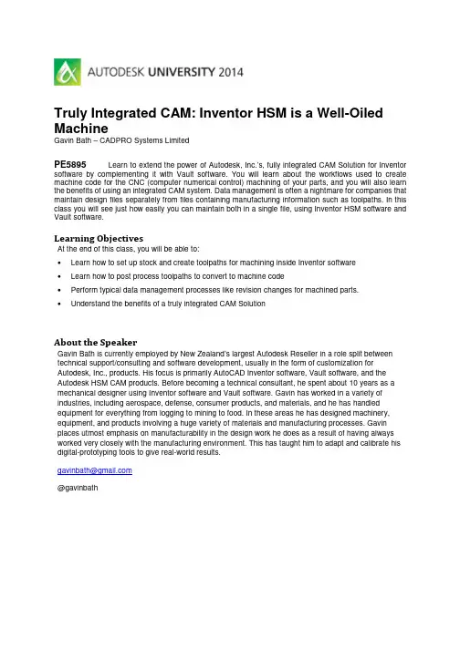 真正集成的CAM  Inventor HSM，一种精密的机械系统说明书