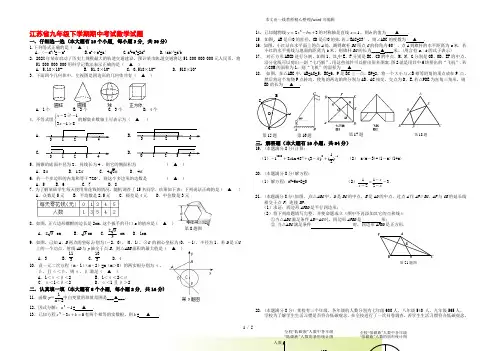 2022年江苏省九年级下学期期中考试数学试题(附答案)