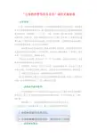 全国教师管理信息系统填报采集指南