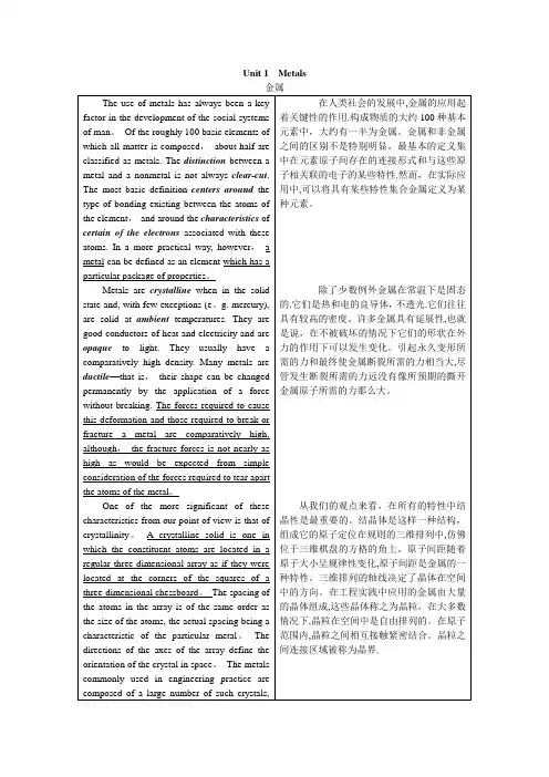 机械设计制造及其自动化专业英语翻译超级大全