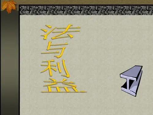 第二十七章 法的作用 第一节 法的作用释义