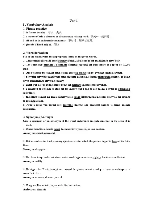 综合教程 2  Unit 1  教案