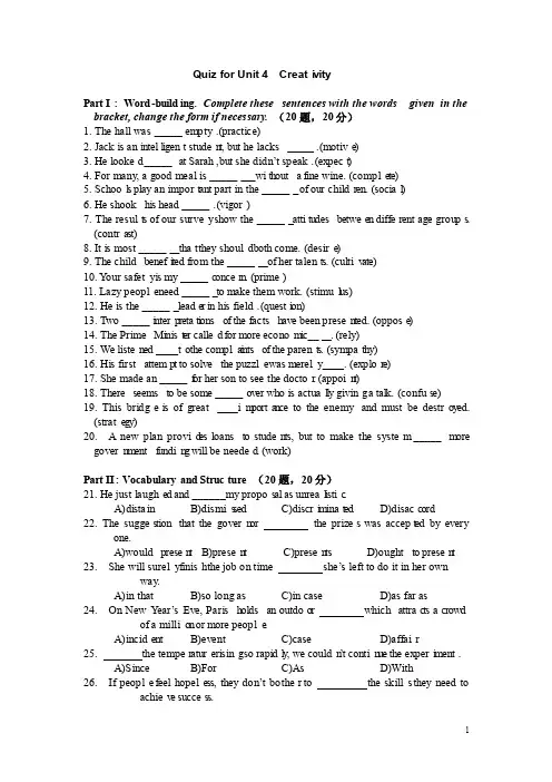 大学英语4QuizforUnit4